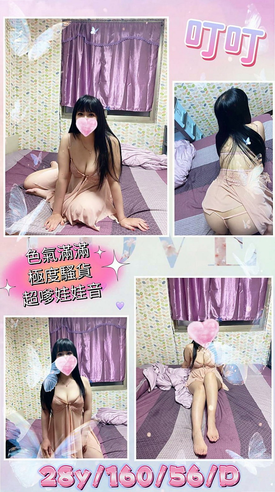 報價：洋帆（女秘書），橋頭叫小姐，年齡21歲，身高169cm，體重49kg，胸圍C罩杯。胸部柔軟乳頭還是粉粉的哦 紧密多汁唷~ 想要被插 漂亮的乳頭 想要被舔！